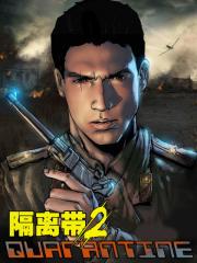 /cover/89/85/bd/8985bd2505ed6cf212bf135c57930e96.jpg,隔离带 2